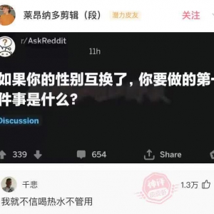 无聊图