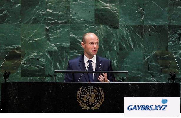 马耳他的总理在联合国大会演讲谈论LGBT平权 