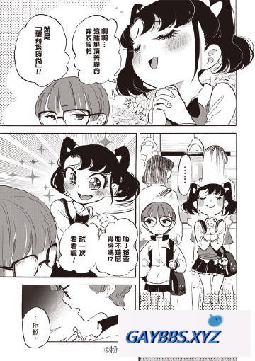 台湾金漫奖，百合向漫画捧回双料大奖 