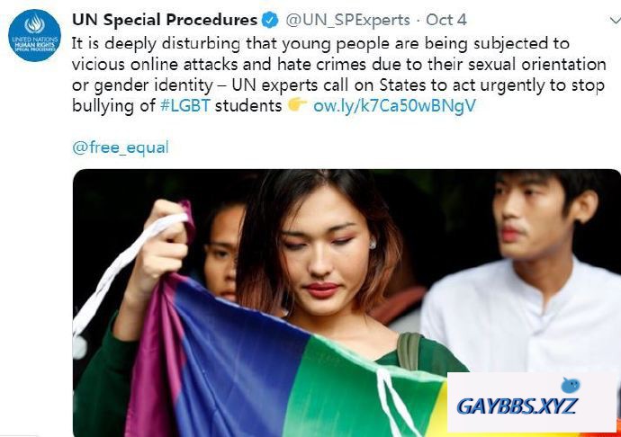 各国应保护LGBT学生不受歧视和欺凌 歧视