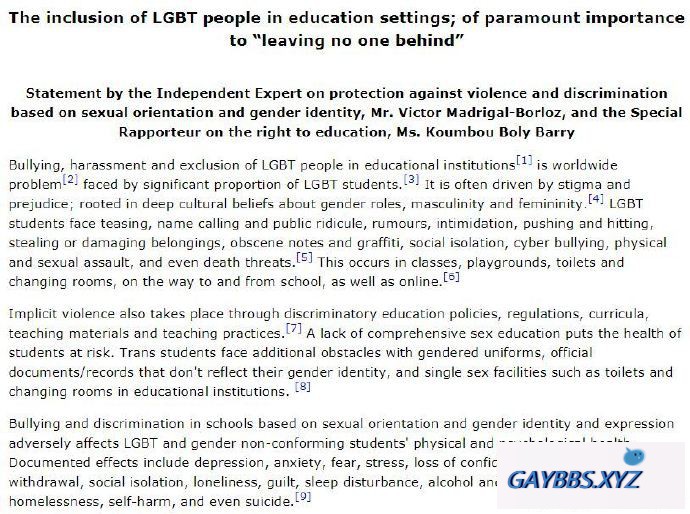 各国应保护LGBT学生不受歧视和欺凌 歧视