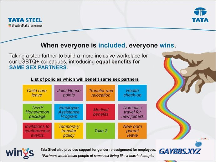 印度钢铁巨头推出新政策，平等对待LGBT员工 印度,平等,LGBT