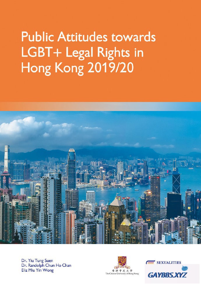 研究表明香港市民对LGBT的接受度提升 LGBT