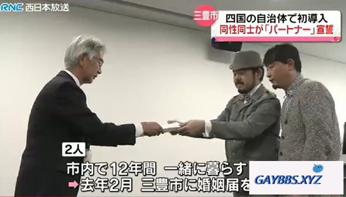日本：同性伴侣宣誓领证书，发证地区越来越多 同性伴侣