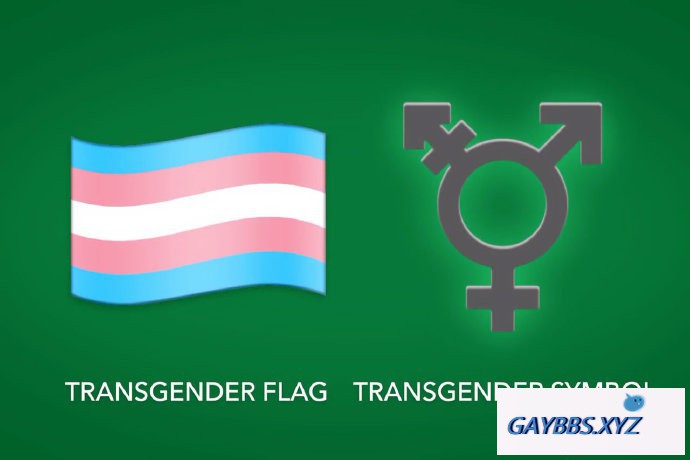 跨性别表情符号千呼万唤始出来 跨性别