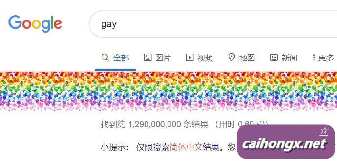Google又开始为LGBT搜索词显示彩虹 LGBT