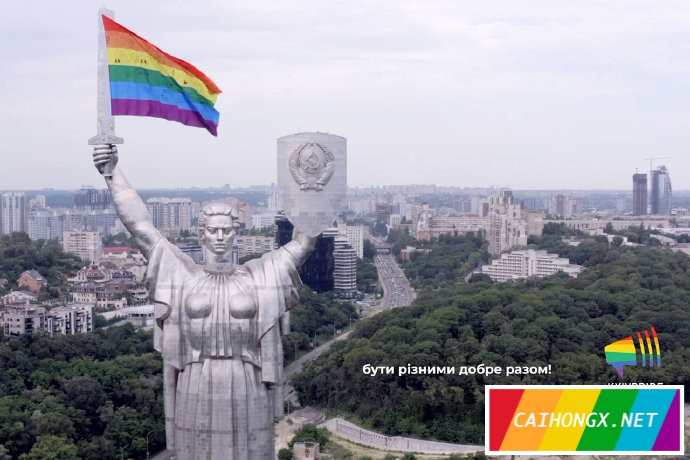 乌克兰首都地标“高举”彩虹旗 彩虹旗