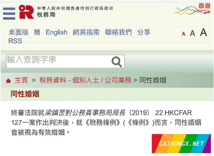 香港税务局视同性婚姻为有效婚姻，王贤志：起码踏出第... 同性婚姻