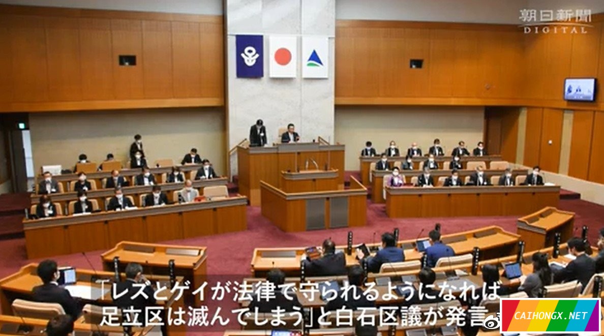日本：称同性恋将导致当地“消亡”，日本一区议员正式... 