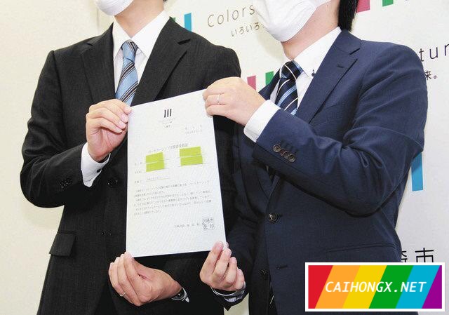 日本群马县将发同性伴侣证书 同性伴侣