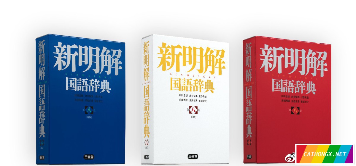 日本最畅销辞典出新版：恋爱不再限于异性，新增词条LGBT LGBT