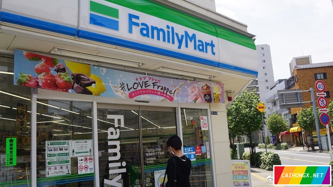 日本：约200家公司企业荣获LGBT骄傲奖，全家便利店在列 LGBT