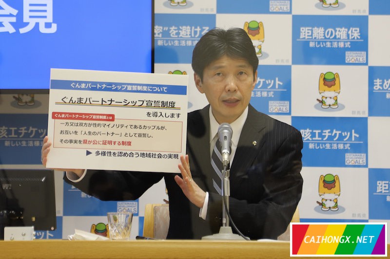 日本群马县开始发同性伴侣证书 同性伴侣