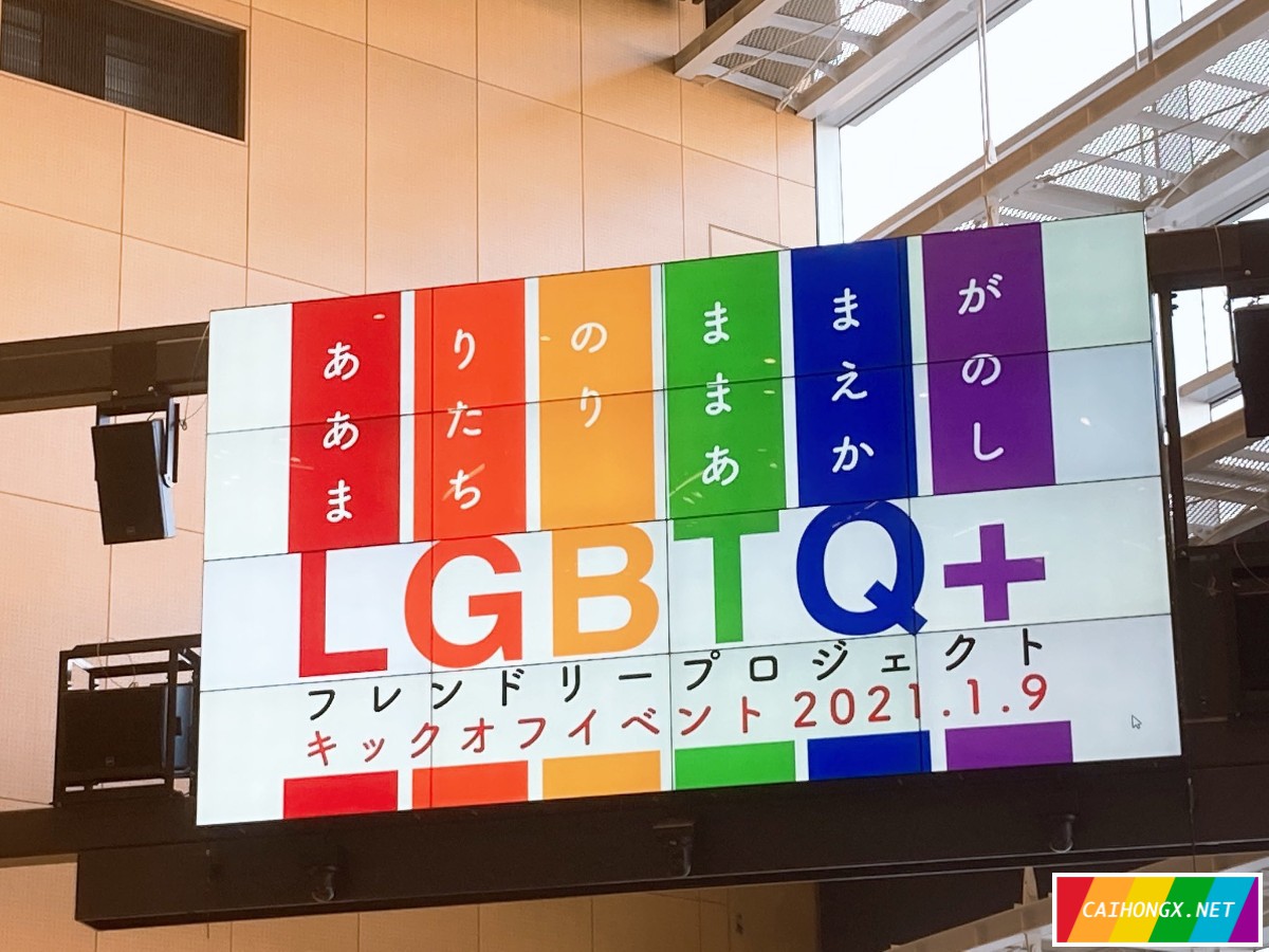 明石市成日本首个承认同性伴侣和孩子的城市 同性伴侣
