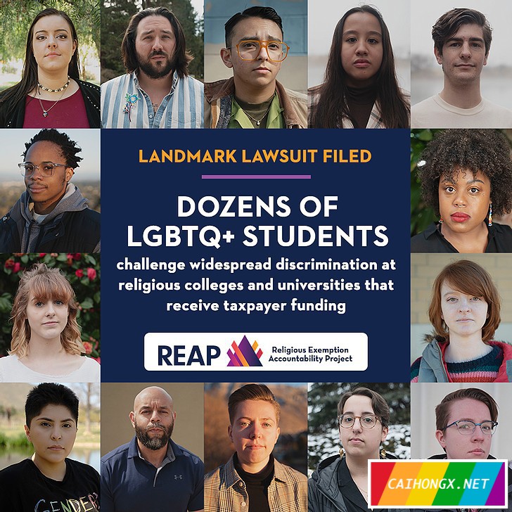 因受宗教大学歧视，多位LGBT+学生将起诉美国教育部 LGBTQ,恐同,反同