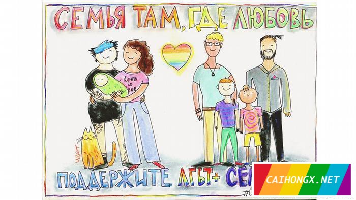 俄罗斯LGBT+艺术家因“宣传同性恋”罪名获刑 LGBT,LGBTQ,恐同,反同