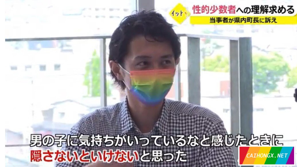 日本一个县的所有乡镇领导参加认识LGBT讲座 LGBT