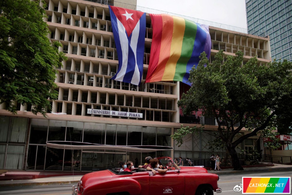 古巴：卫生部大楼挂出彩虹旗 