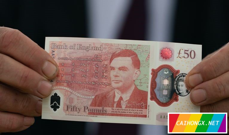 纪念计算机科学之父图灵，新版50英镑钞票开始流通 图灵