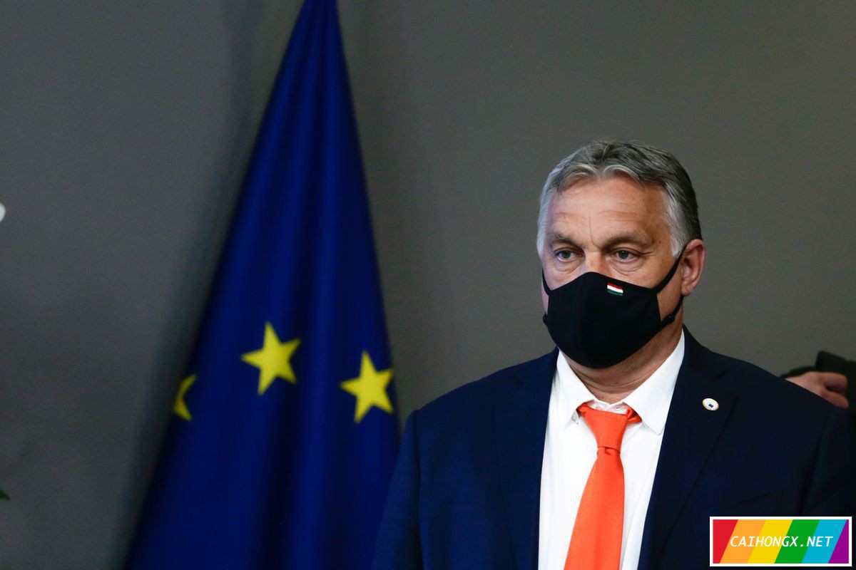 荷兰首相警告匈牙利总理，尊重LGBT否则退出欧盟 LGBT