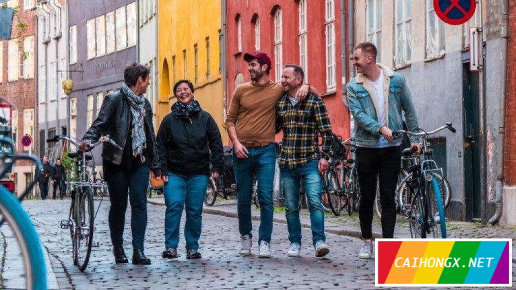 丹麦开放入境 迎接世界骄傲节和欧洲同志运动会 骄傲节