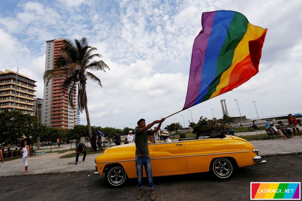 古巴新家庭法草案，定义婚姻为“两个人”而非“男女” 同性婚姻