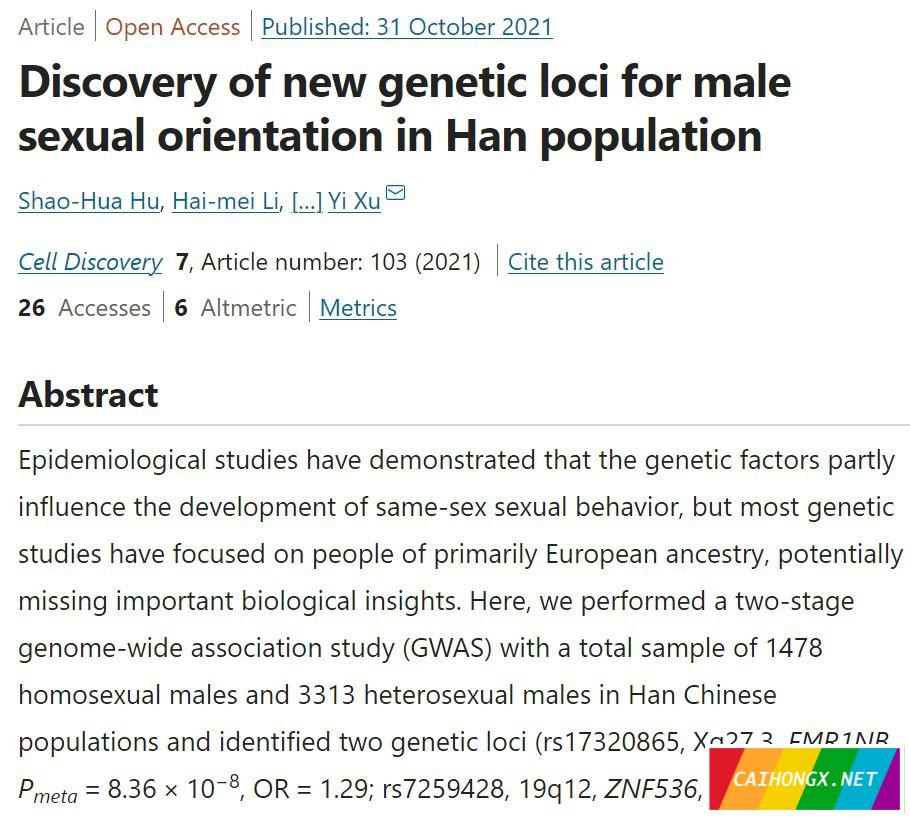 在汉族男性中发现了与性倾向相关的两个基因位点 性倾向