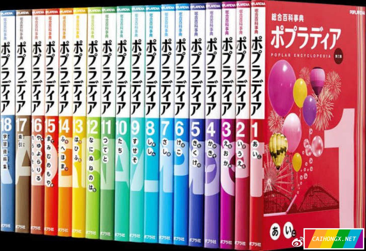 日本中小学生用的百科全书新增LGBT条目 LGBT