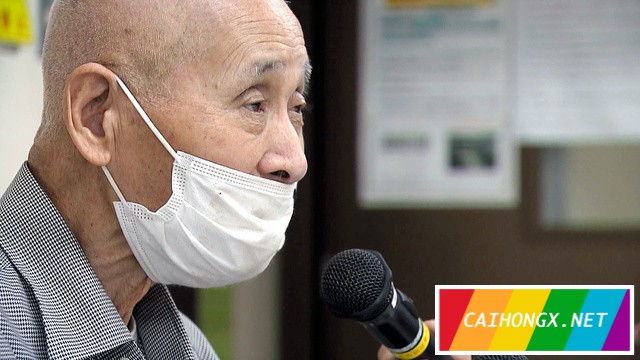 日本一名93岁老人出柜，电视上讲述人生经历 出柜