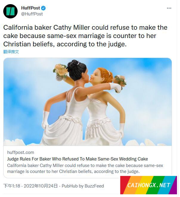 烘焙师拒绝制作同性结婚蛋糕，加州法院支持烘焙师信仰 同性婚姻