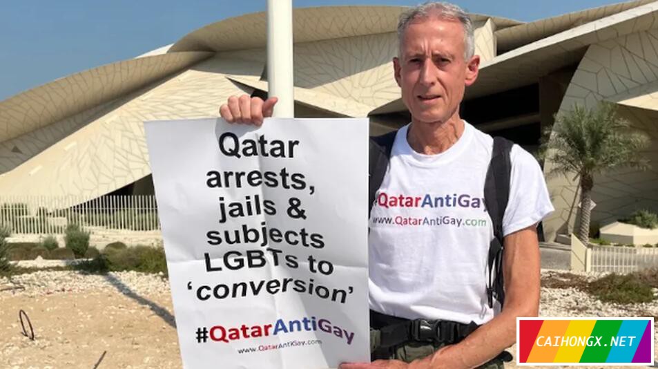 英国著名LGBT活动人士在卡塔尔多哈抗议遭官员阻止 LGBT,恐同
