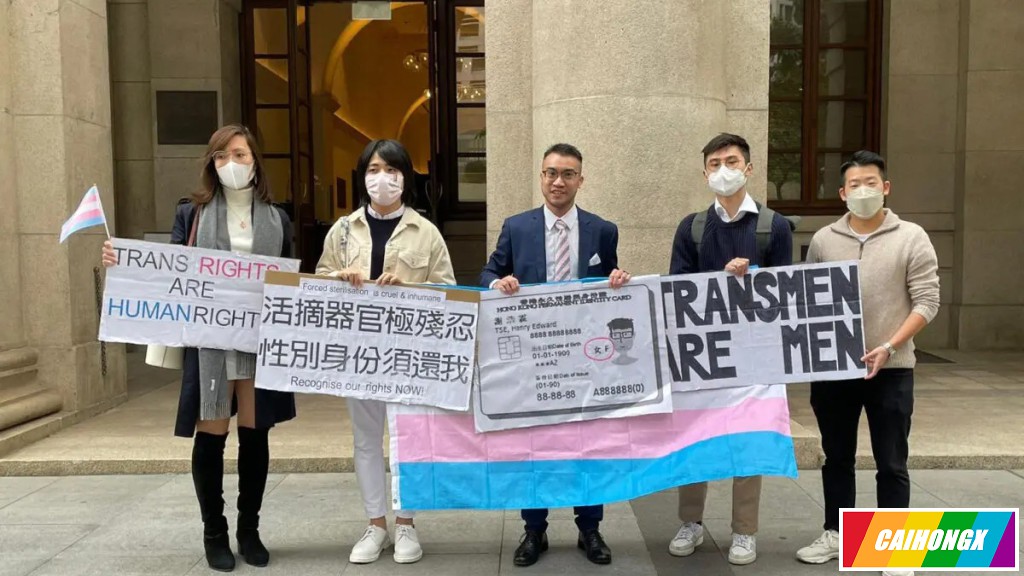 香港终审法院裁定：未完成变性手术可改身份证性别 跨性别,变性