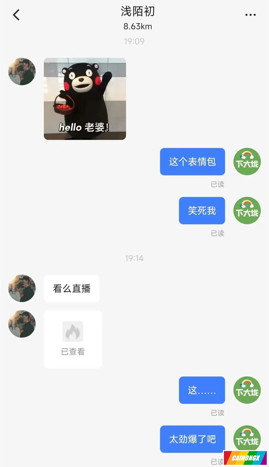 警惕！同志交友App Blued 才玩一天，就遇上骗子 