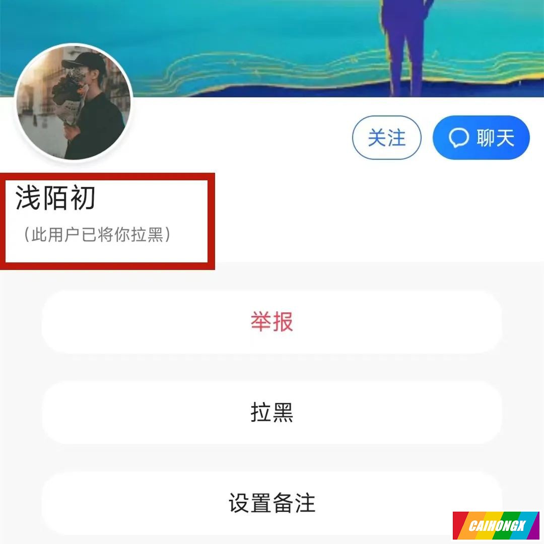 警惕！同志交友App Blued 才玩一天，就遇上骗子 