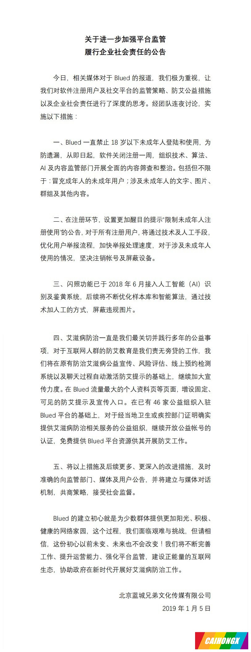 Blued注册风波：从“淡蓝”到“灰色”的身份与监管博弈 blued,淡蓝