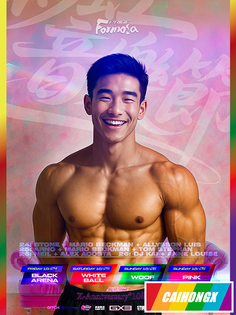 FORMOSA PRIDE 2025彩虹音乐节宣传游行花车盛大登场 彩虹音乐节,花车,游行花车