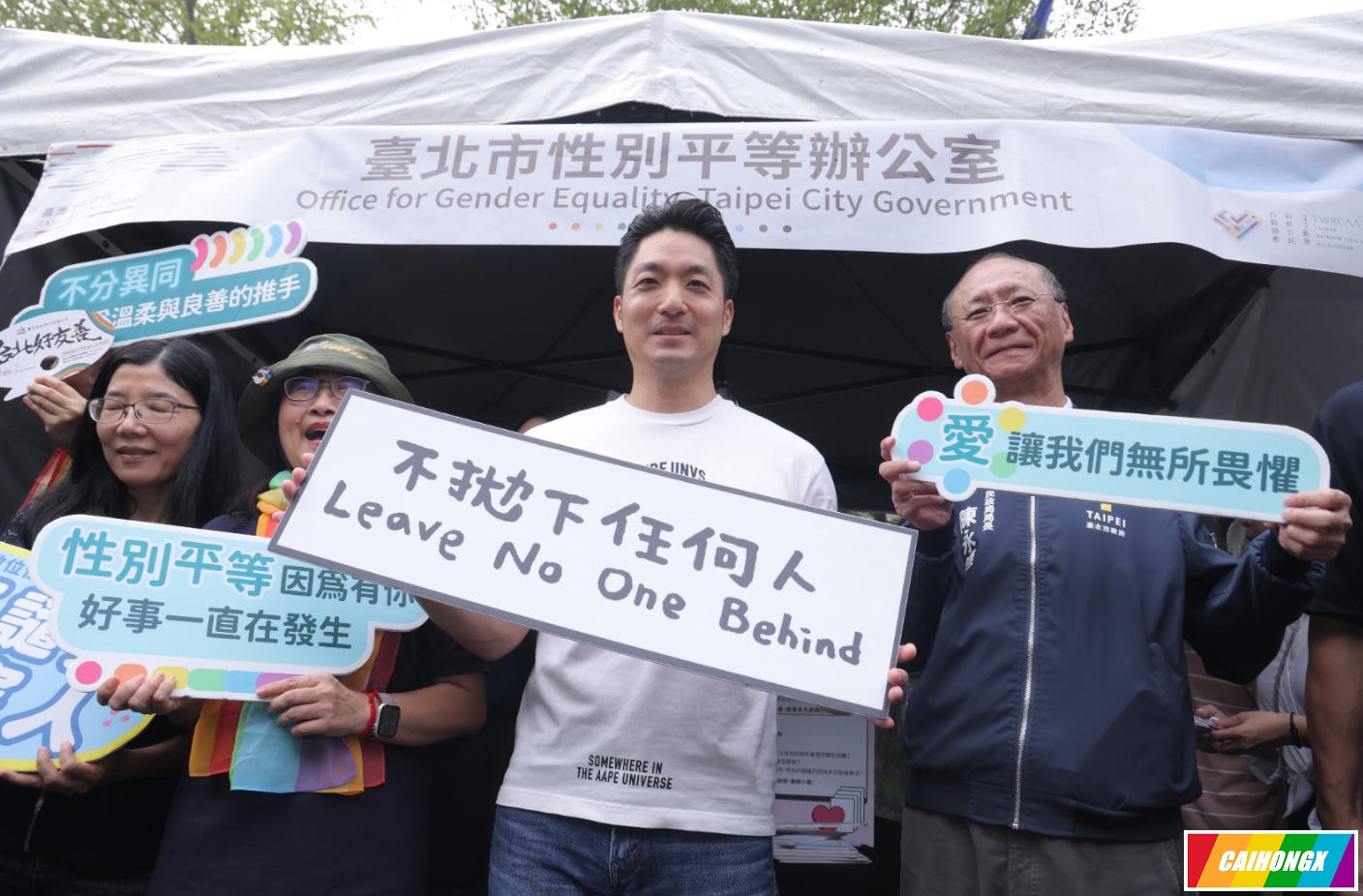 第23届台湾同志游行圆满落幕：15万人共织「超．连结」彩虹梦 同志游行,反歧视,跨性别,LGBTQ,拉拉