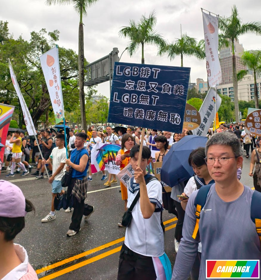 第23届台湾同志游行圆满落幕：15万人共织「超．连结」彩虹梦 同志游行,反歧视,跨性别,LGBTQ,拉拉