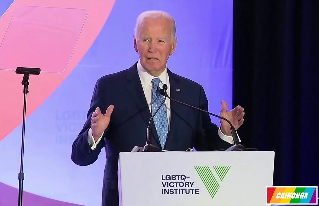 拜登获LGBTQ+最高荣誉：呼吁社区团结反击MAGA势力 拜登