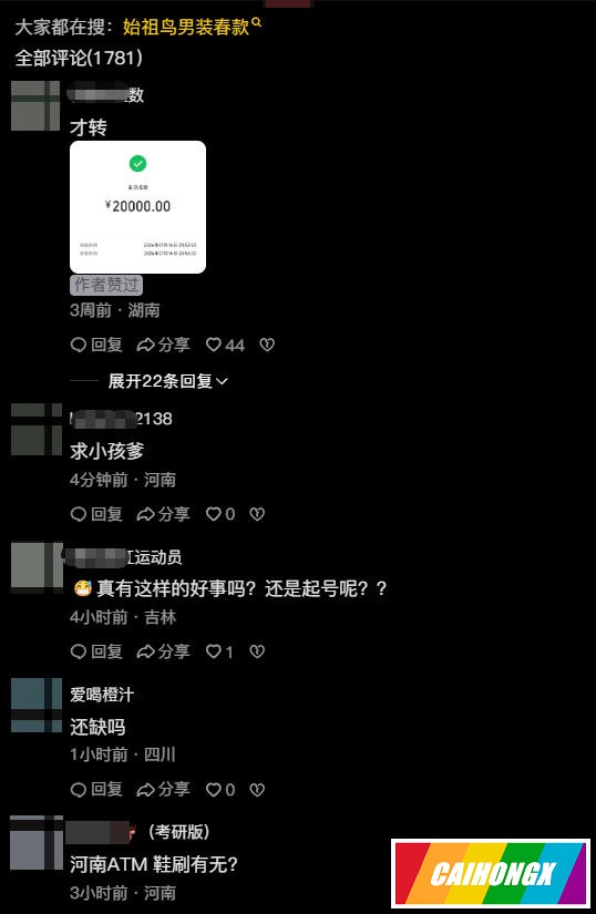 “基友”自称ATM提款机：只给帅直男花钱，晒iPhone 17 Pro被围观 现金猪,上供,上贡,ATM
